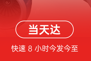 秦皇岛空运公司航空货运公司【机场